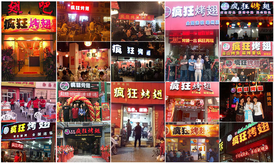 拖市镇烧烤加盟,学烧烤技术,开烧烤店多少钱
